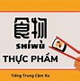 Ăn Nhậu Tiếng Trung Là Gì